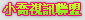 情色成人電影